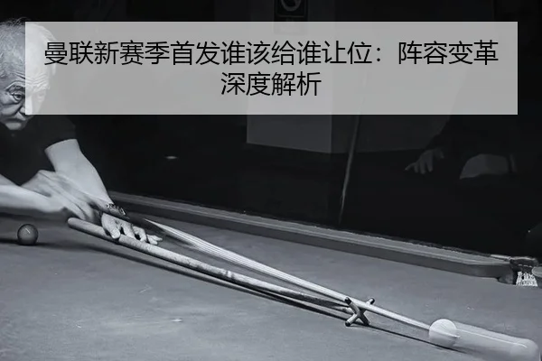man-lian-xin-sai-ji-shou-fa-shui-gai-gei-shui-rang-wei-zhen-rong-bian-ge-shen-du-jie-xi-3-446.jpg